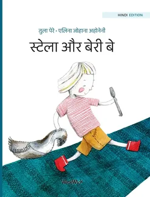 स्टेला और बेरी बे: Wydanie Stelli i Zatoki Jagód w języku hindi - स्टेला और बेरी बे: Hindi Edition of Stella and the Berry Bay