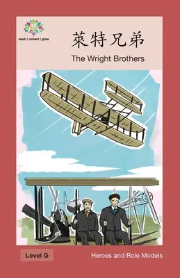 Bracia Wright: Bracia Wright - 萊特兄弟: The Wright Brothers