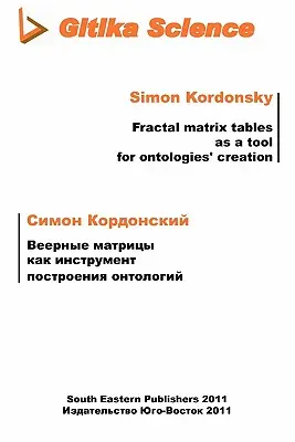 Tabele macierzy fraktalnych jako narzędzie do tworzenia ontologii - Fractal matrix tables as a tool for ontologies creation