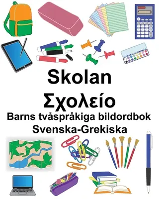 Szwedzko-grecka szkoła/Σχολείο Dwujęzyczna książka obrazkowa dla dzieci - Svenska-Grekiska Skolan/Σχολείο Barns tvsprkiga bildordbok