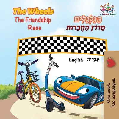 The Wheels The Friendship Race: dwujęzyczna książka angielsko-hebrajska - The Wheels The Friendship Race: English Hebrew bilingual