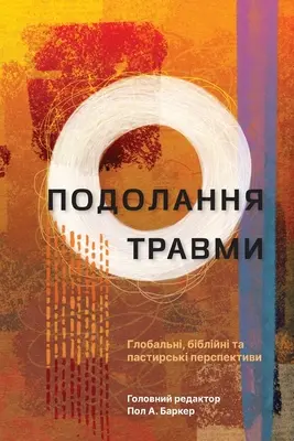 Radzenie sobie z traumą - wydanie ukraińskie: Perspektywy globalne, biblijne i duszpasterskie - Tackling Trauma - Ukrainian Edition: Global, Biblical, and Pastoral Perspectives