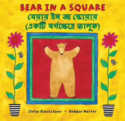 Bear in a Square (dwujęzyczny bengalski i angielski) - Bear in a Square (Bilingual Bengali & English)