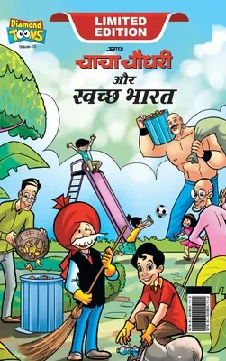 Chacha Chaudhary And Swachh Bharat (चौधरी और स्वच् - Chacha Chaudhary And Swachh Bharat (चाचा चौधरी और स्वच्