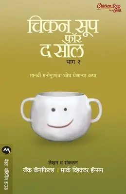 Pięćdziesiąt lat ciszy (Marathi) - Fifty Years Of Silence (Marathi)