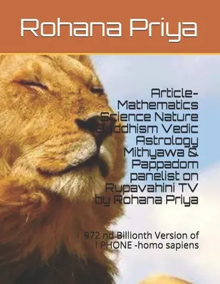 Artykuł - Matematyka Nauka Natura Buddyzm Astrologia Wedyjska Mithyawa & Pappadom panelista w Rupavahini TV przez Rohana Priya: 972 miliardowa wersja o - Article- Mathematics Science Nature Buddhism Vedic Astrology Mithyawa & Pappadom panelist on Rupavahini TV by Rohana Priya: 972 nd Billionth VersIon o