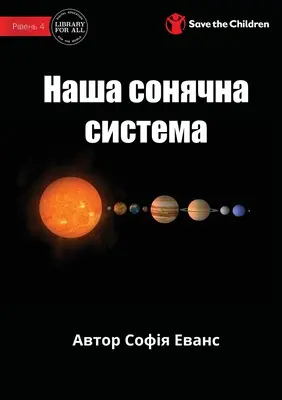 Nasz Układ Słoneczny - Наша сонячна система - Our Solar System - Наша сонячна система