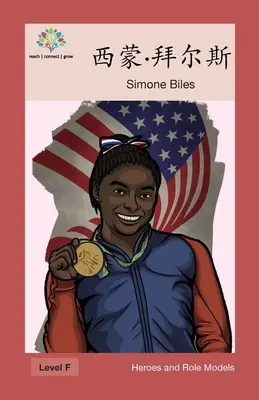 西蒙-拜尔斯: Simone Biles