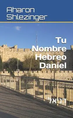 Tu Nombre Hebreo Daniel: דניאל