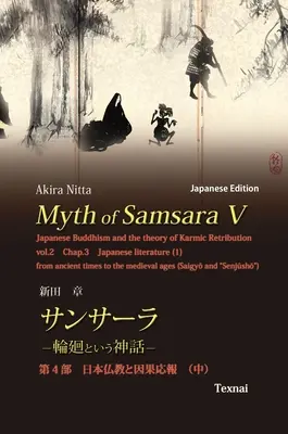 Mit Samsary V (wydanie japońskie): Japoński buddyzm i teoria karmicznej odpłaty Vol.2 - Myth of Samsara V (Japanese Edition): Japanese Buddhism and the theory of Karmic Retribution Vol.2