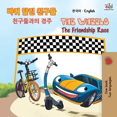 The Wheels The Friendship Race (dwujęzyczna książka koreańsko-angielska) - The Wheels The Friendship Race (Korean English Bilingual Book)