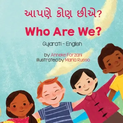 Kim jesteśmy? (Gujarati-English): આપણે કોણ છીએ? - Who Are We? (Gujarati-English): આપણે કોણ છીએ?