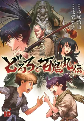 Legenda o Dororo i Hyakkimaru vol. 5 - The Legend of Dororo and Hyakkimaru Vol. 5