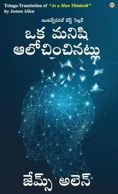 Jak człowiek myśli w języku telugu (ఒక మనిషి ఆలోచించినట - As a Man Thinketh in Telugu (ఒక మనిషి ఆలోచించినట