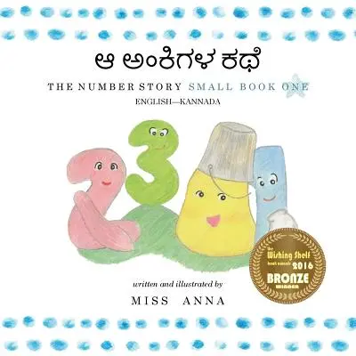 Historia liczbowa 1 ಆ ಅಂಕಿಗಳ ಕಥೆ: Small Book One English-Kannada - Number Story 1 ಆ ಅಂಕಿಗಳ ಕಥೆ: Small Book One English-Kannada