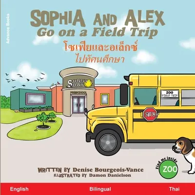 Sophia i Alex na wycieczce: โซเฟียและอเล็กซ์ & - Sophia and Alex Go on a Field Trip: โซเฟียและอเล็กซ์ &