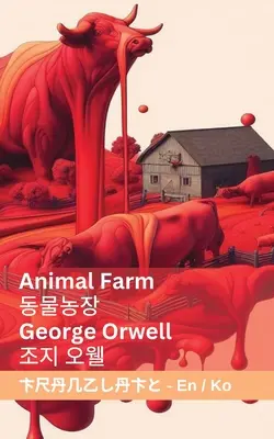 Folwark zwierzęcy / 동물농장: Tranzlaty English 한국어 - Animal Farm / 동물농장: Tranzlaty English 한국어