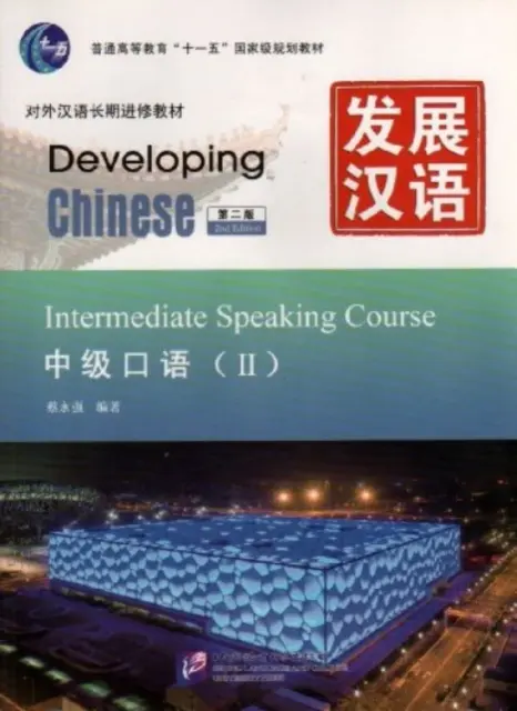 Rozwijanie chińskiego - średniozaawansowany kurs mówienia vol.2 - Developing Chinese - Intermediate Speaking Course vol.2