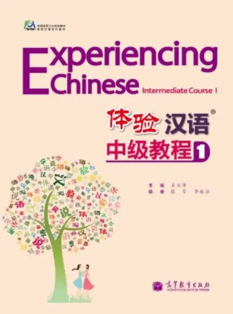 Doświadczanie chińskiego: kurs średniozaawansowany vol.1 - Experiencing Chinese: Intermediate Course vol.1