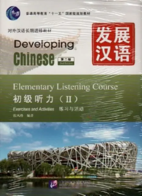 Rozwijanie chińskiego - podstawowy kurs słuchania vol.2 - Developing Chinese - Elementary Listening Course vol.2