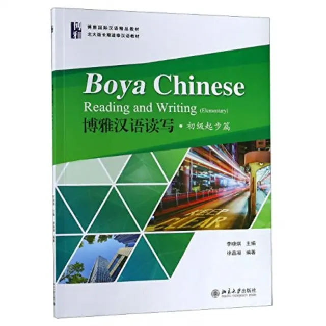 Boya Chinese: Czytanie i pisanie - Boya Chinese: Reading and Writing