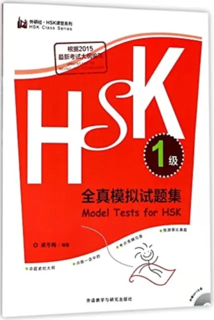 Testy modelowe dla HSK - poziom 1 - Model Tests for HSK - Level 1