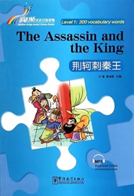 Assassin and the King - Rainbow Bridge Graded Chinese Reader, Level 1: 300 Vocabulary Words - Assassin and the King - Rainbow Bridge Graded Chinese Reader, Level 1 : 300 Vocabulary Words