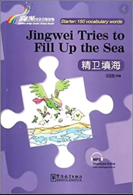 Jingwei Tries to Fill Up the Sea - Rainbow Bridge Graded Chinese Reader, Starter : 150 Vocabulary Words