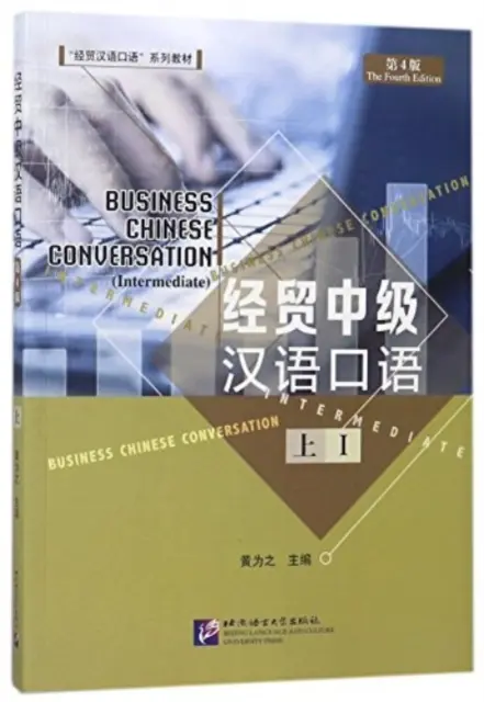 Chiński biznesowy konwersacyjny - średniozaawansowany vol. 1 - Business Chinese Conversation - Intermediate vol. 1