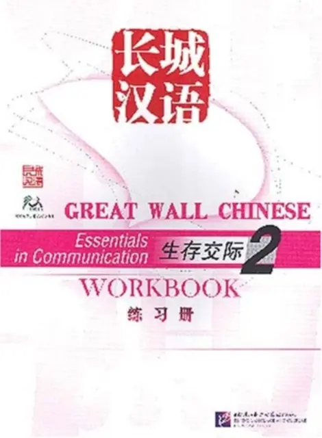 Great Wall Chinese: Podstawy komunikacji 2 - zeszyt ćwiczeń - Great Wall Chinese: Essentials in Communication 2 - Workbook