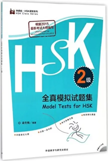 Testy modelowe dla HSK - poziom 2 - Model Tests for HSK - Level 2