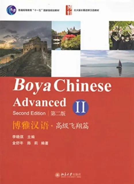 Boya Chinese: Advanced vol.2