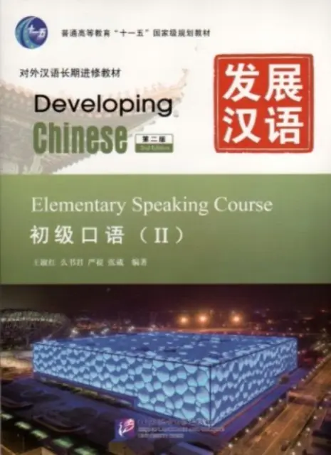 Rozwijanie języka chińskiego - podstawowy kurs mówienia vol.2 - Developing Chinese - Elementary Speaking Course vol.2