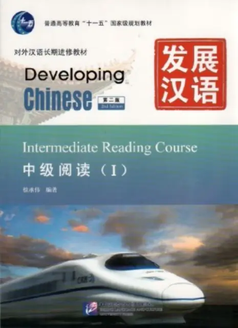 Rozwijanie chińskiego - średniozaawansowany kurs czytania vol.1 - Developing Chinese - Intermediate Reading Course vol.1