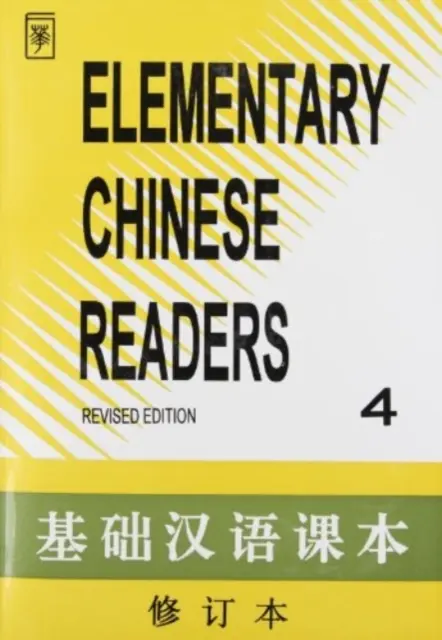 Czytanki chińskie dla uczniów szkół podstawowych - Elementary Chinese Readers