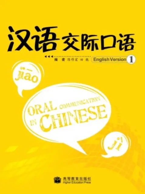 Komunikacja ustna w języku chińskim 1 - Oral Communication in Chinese 1