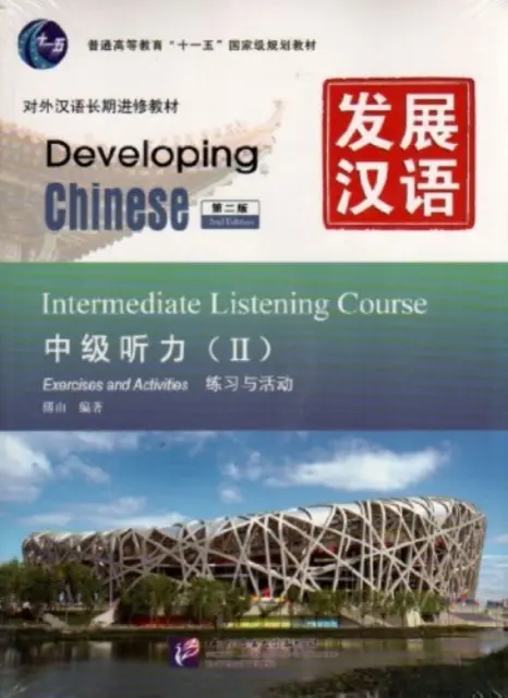 Rozwijanie chińskiego - średniozaawansowany kurs słuchania vol.2 - Developing Chinese - Intermediate Listening Course vol.2